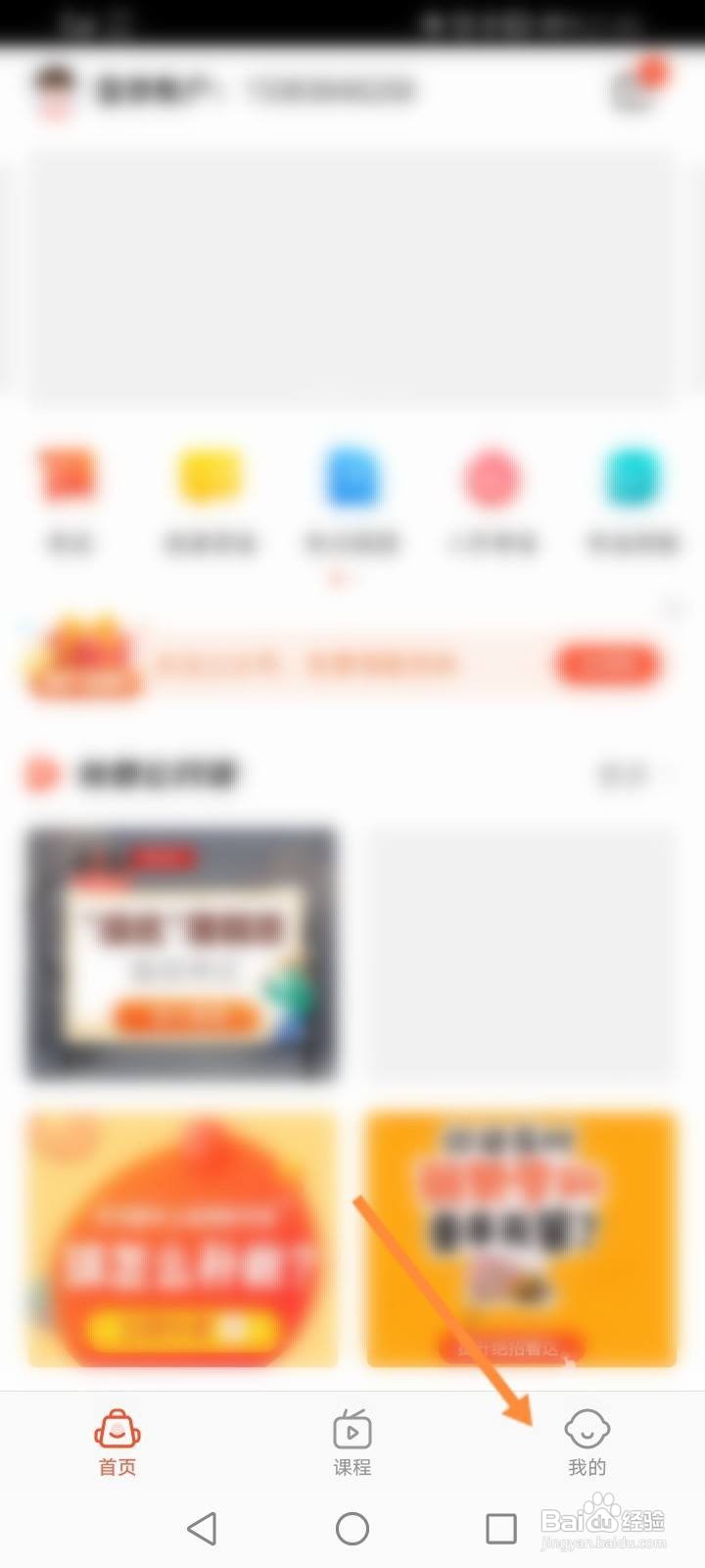 好分数怎么设置登录密码