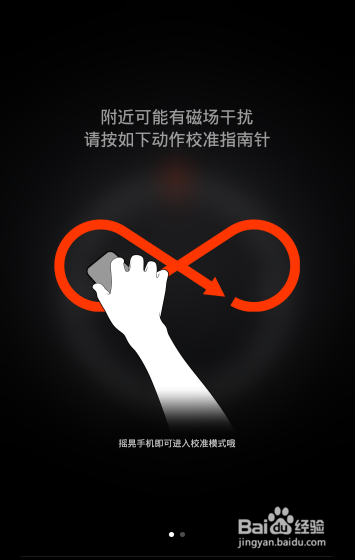 指南针操作指南