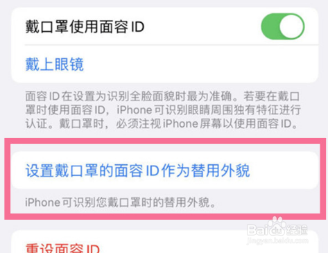 苹果14plus替用外貌在哪设置