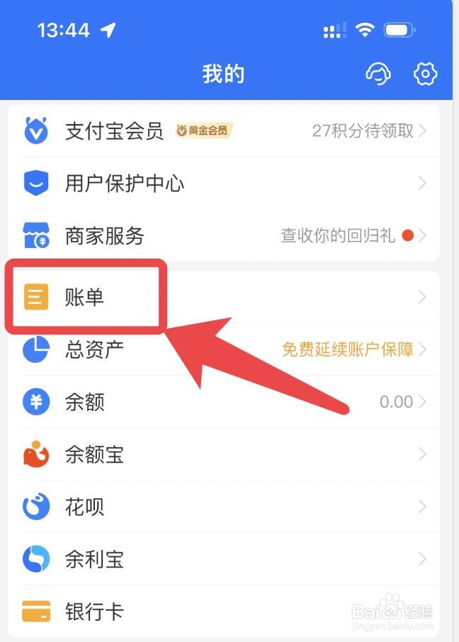 支付宝举报强制退款流程