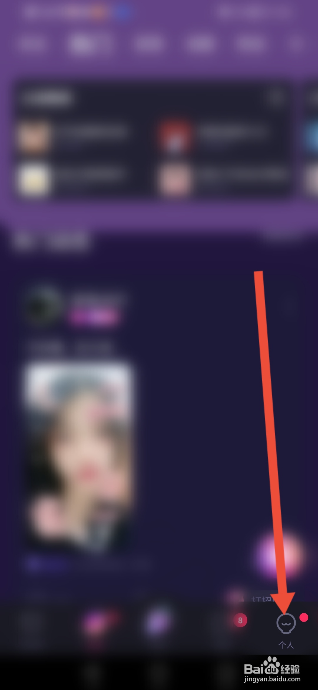 CP滴滴怎么充值爱豆