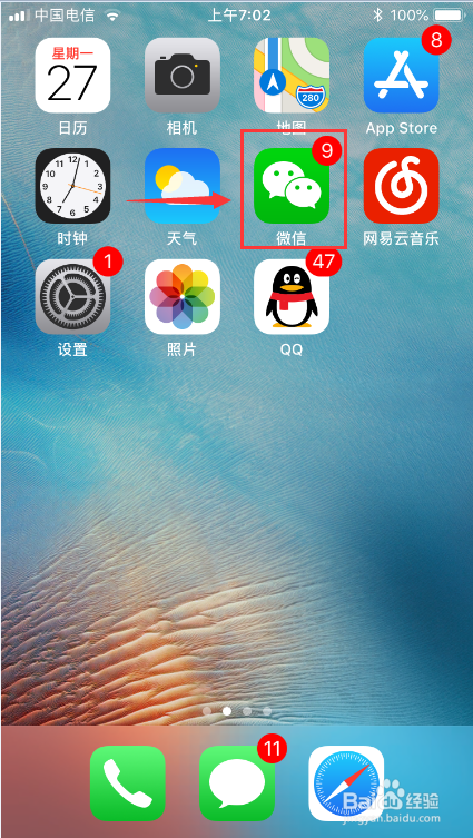怎样在微信中添加好友
