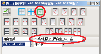 门窗软件 之例题