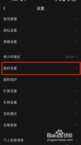 LOFTER在哪关闭未读文章推送