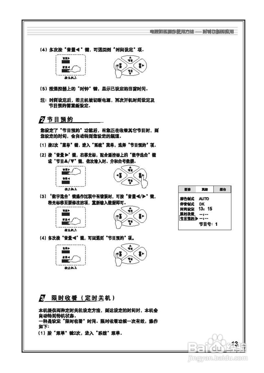 TCL王牌AT25181彩电使用说明书