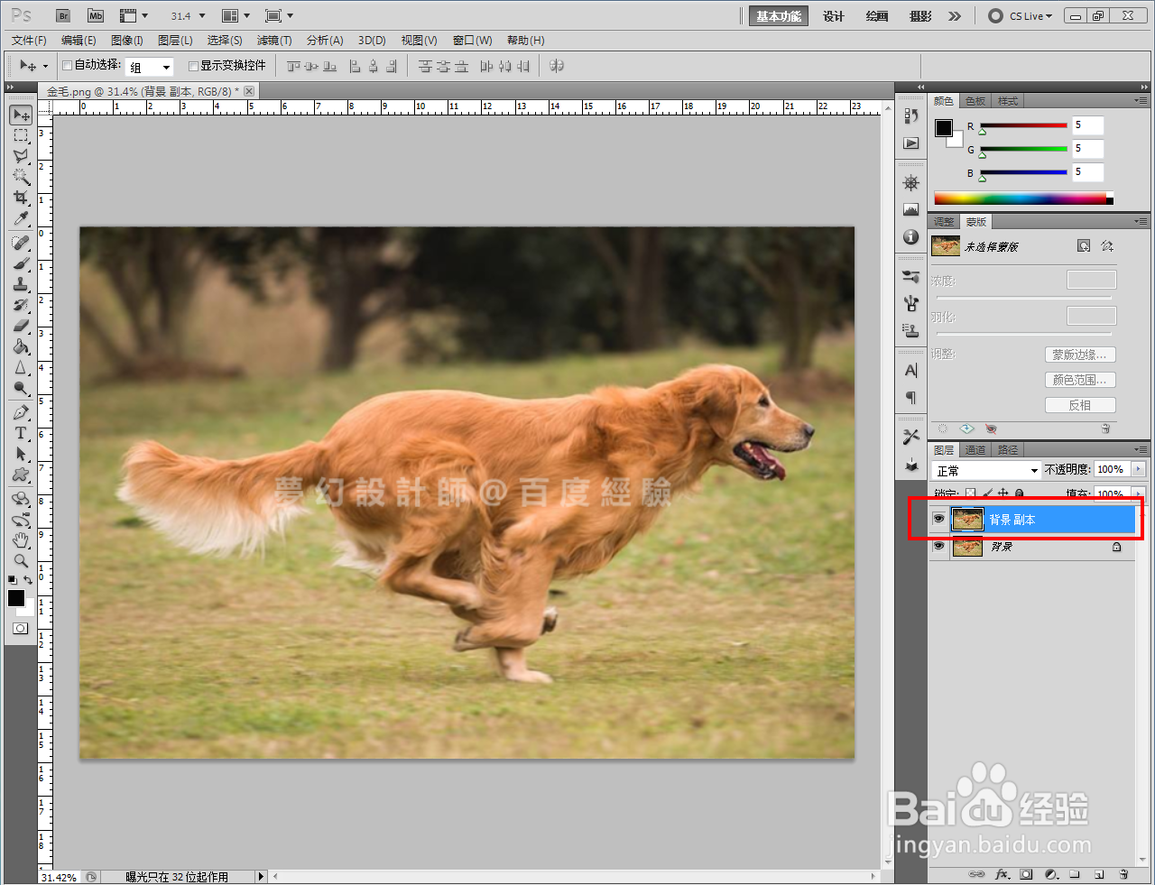 Ps怎么去除水印