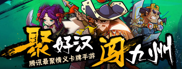 全民水浒如何快速变成高手?新手进阶高手全攻略