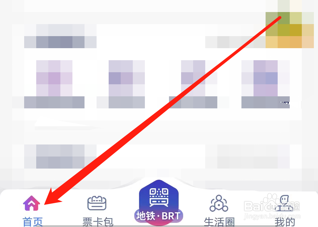 怎样查看厦门地铁的白鹭分