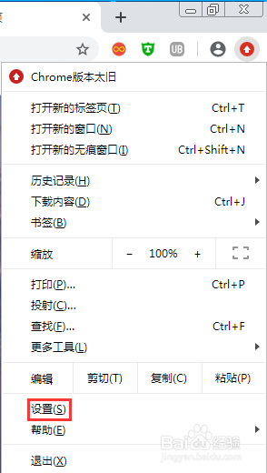 谷歌浏览器如何清理数据缓存