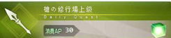 fgo枪阶银棋在哪刷快
