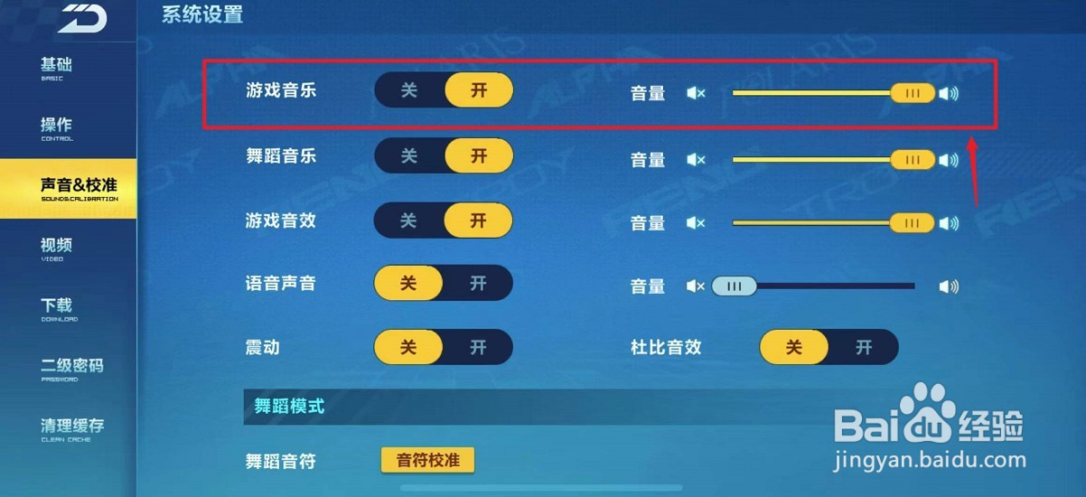 qq飞车没有声音怎么回事