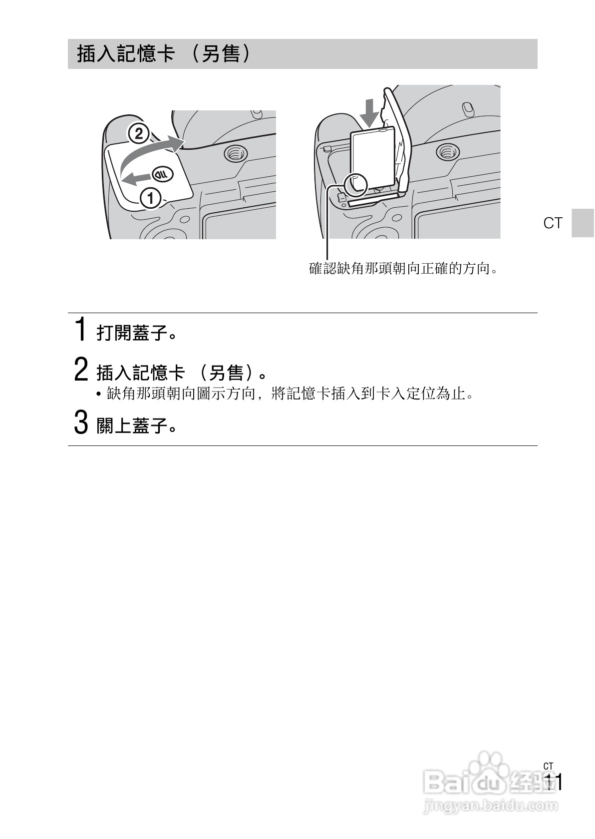索尼DSC-HX200V数码相机使用说明书:[5]