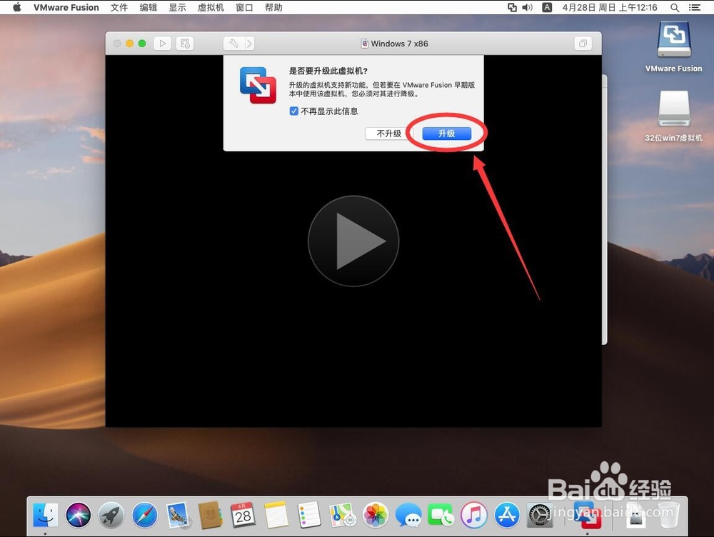 32位win7虚拟机安装教程