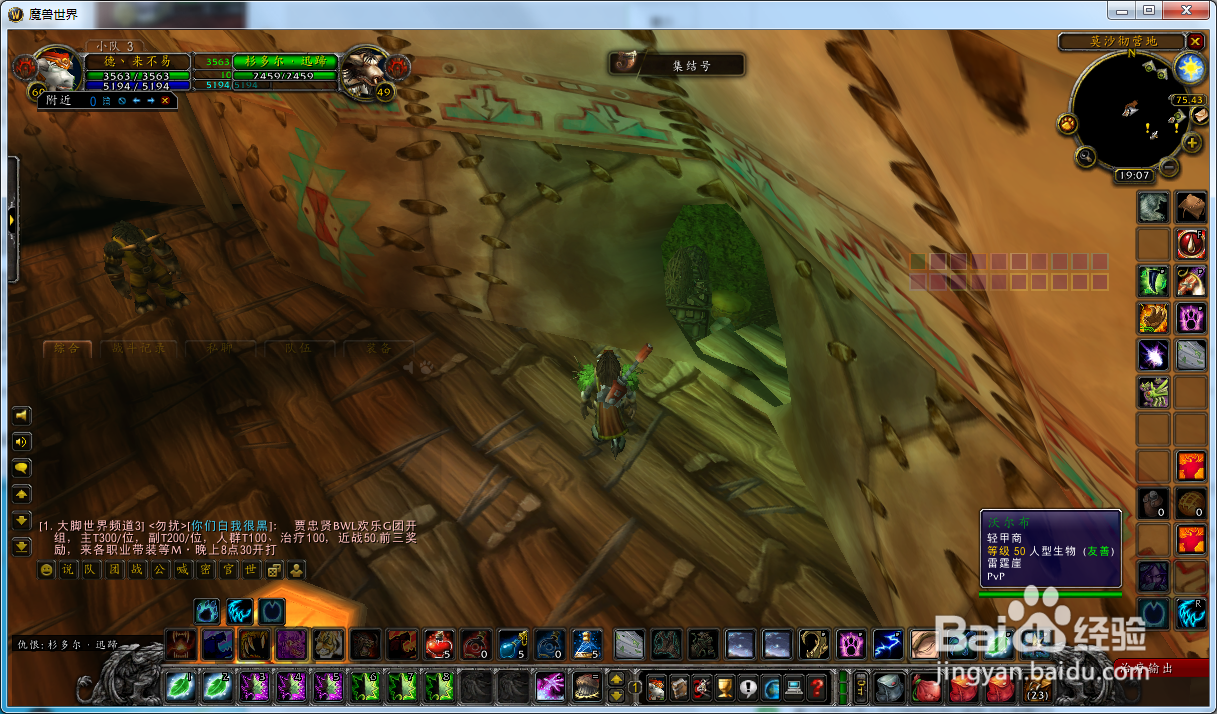 魔兽世界怀旧服德鲁伊如何接到蛮皮护肩任务