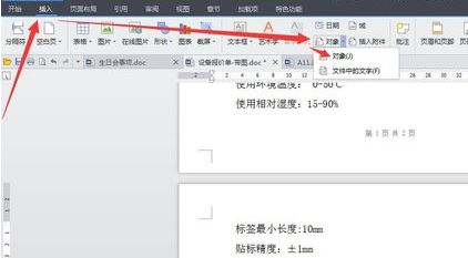 金山演示无法嵌入本地视频