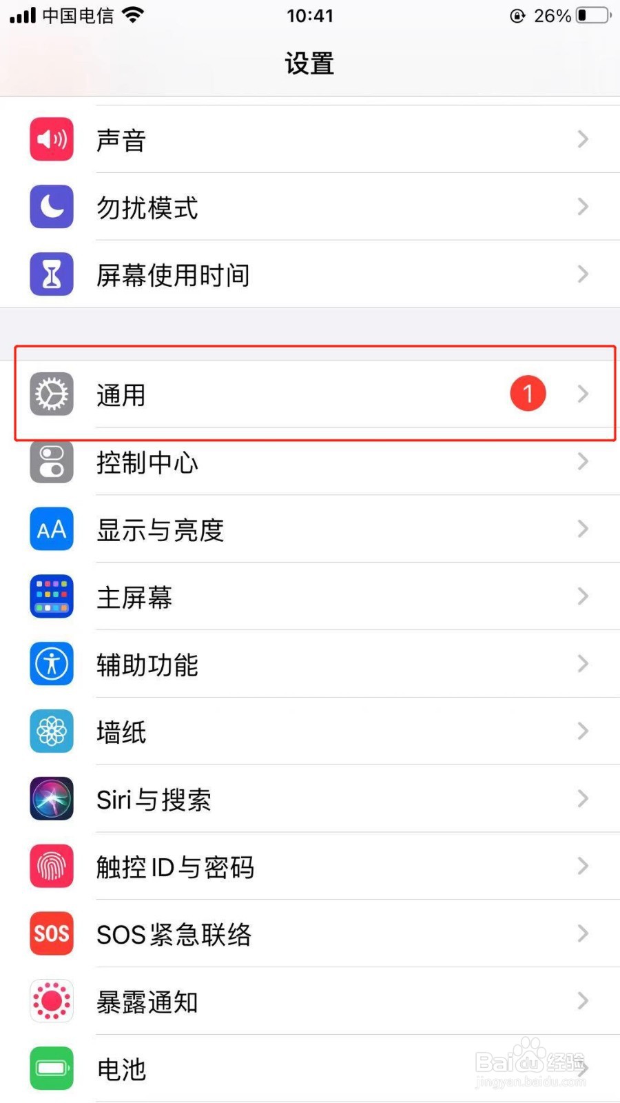 苹果手机中如何把简体中文拼音设置为法文键盘