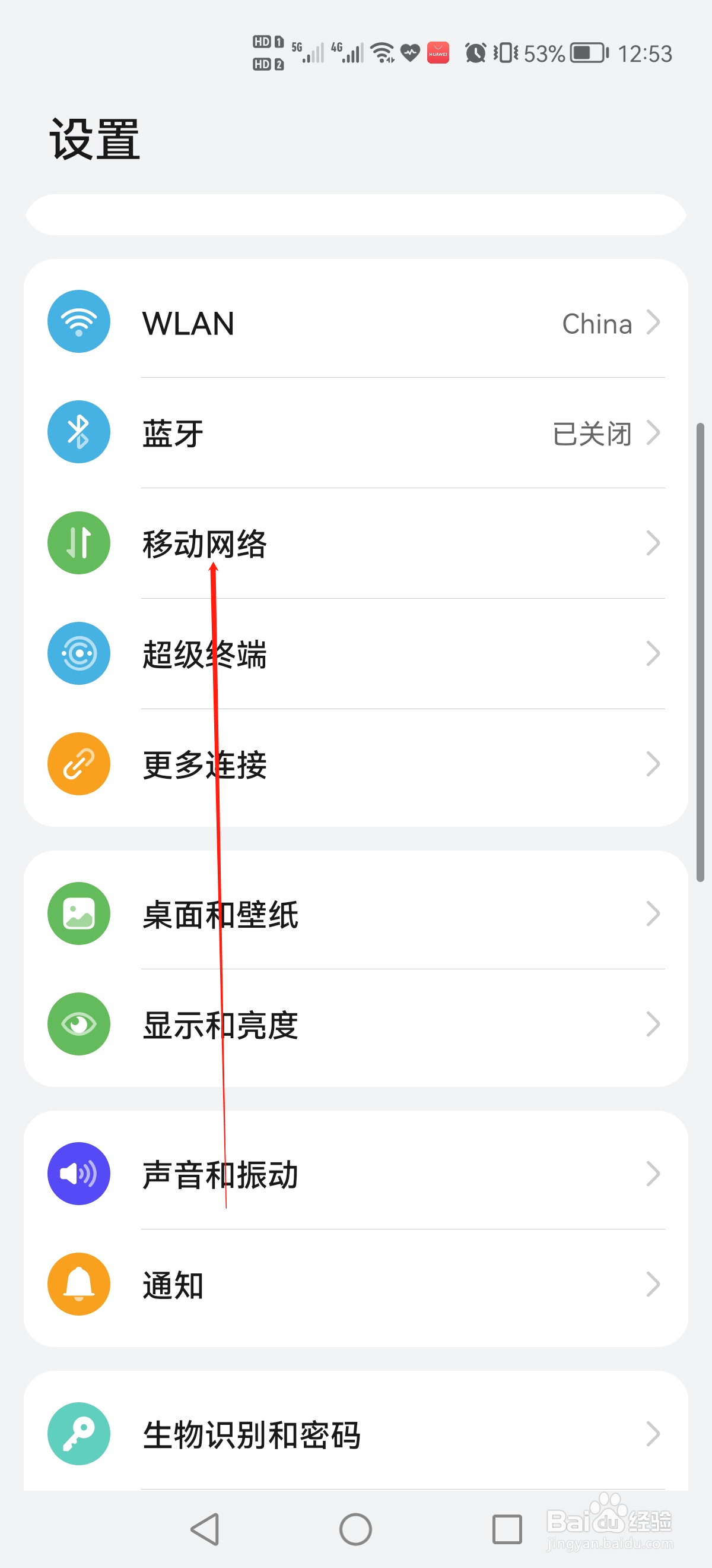 个人热点怎么开