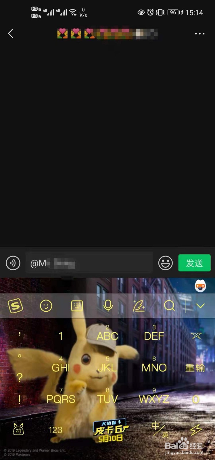 微信群里怎么@一个人