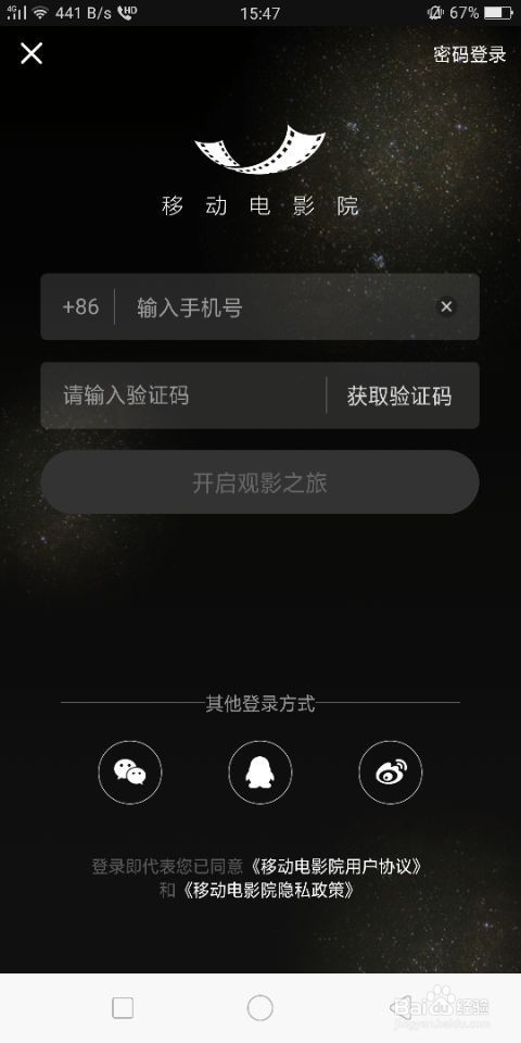 免费领电影票,移动电影院怎么使用电影票