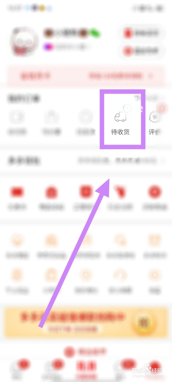 拼多多快递疫情退回 怎样理赔
