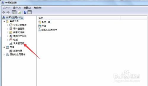 win7系统如何设置鼠标唤醒计算机