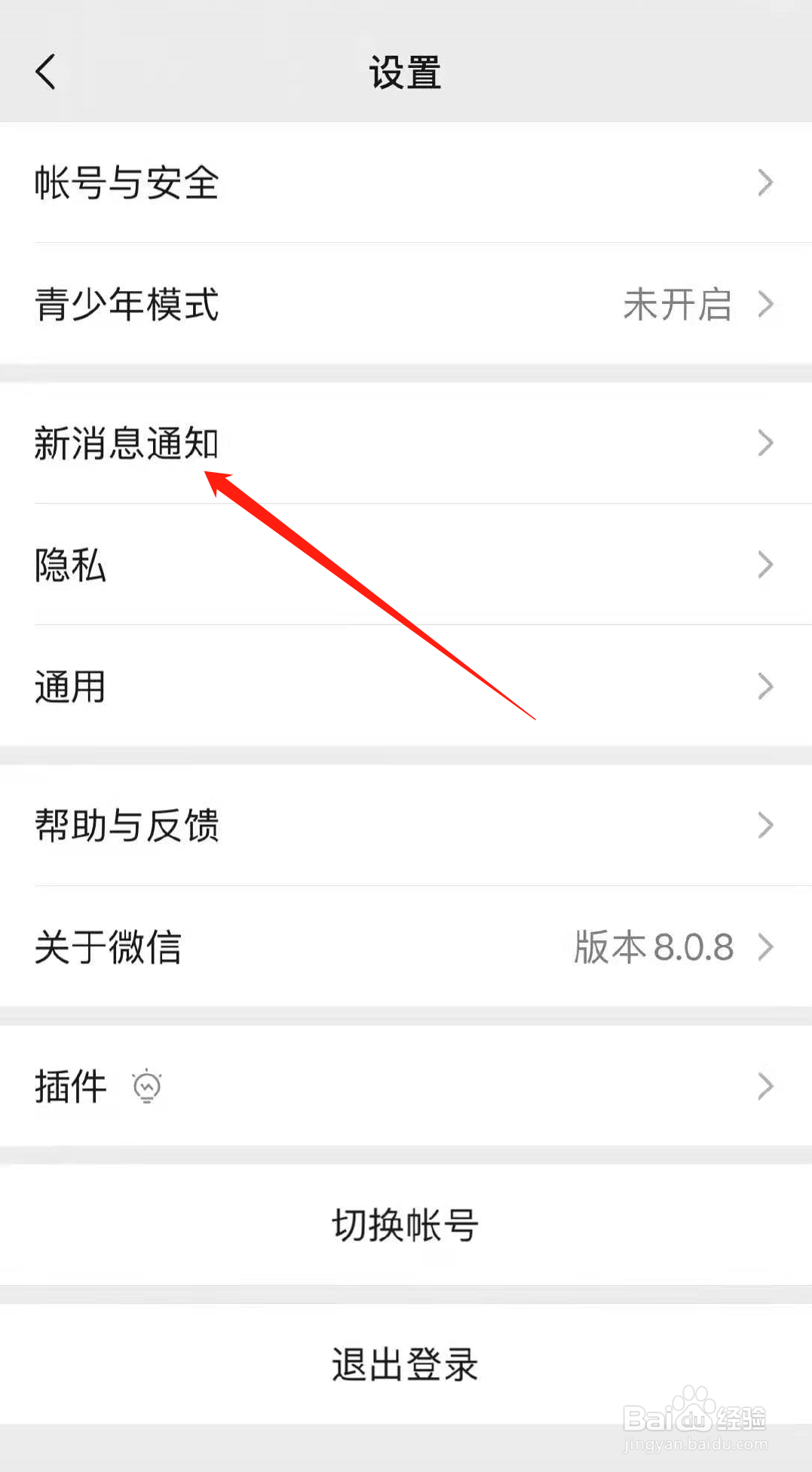 微信怎么更换来电铃声