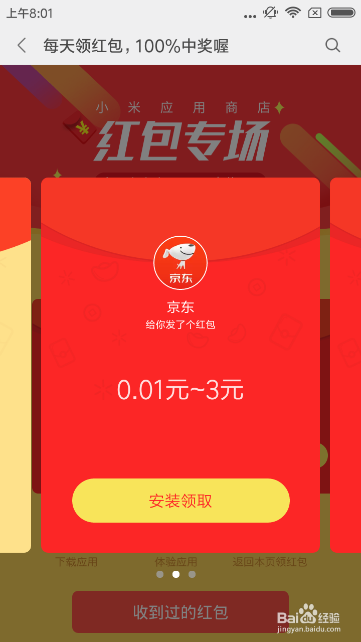 教你怎样用手机通过网络赚零花钱?