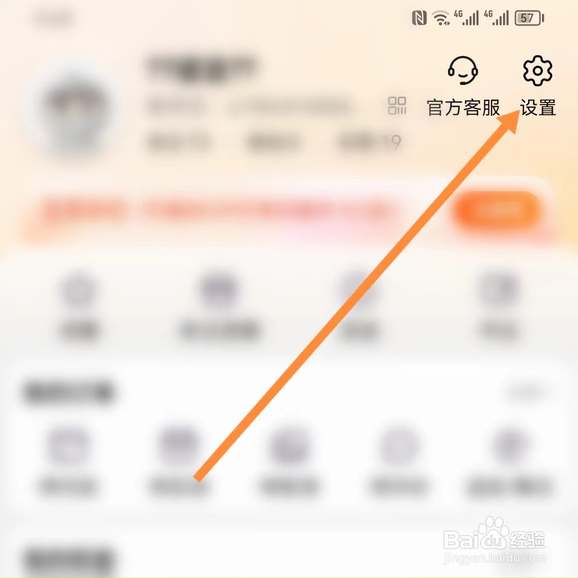 淘宝如何查找我的档案