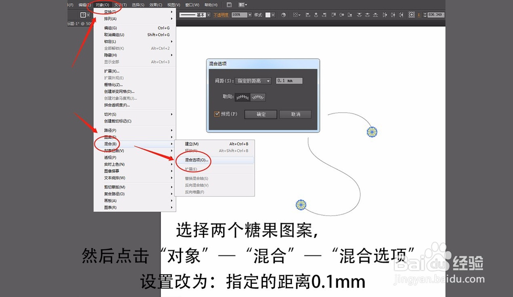 用AI怎么做出糖果字体的效果？