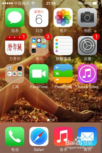 <b>苹果iphone手机怎样添加设置邮箱</b>