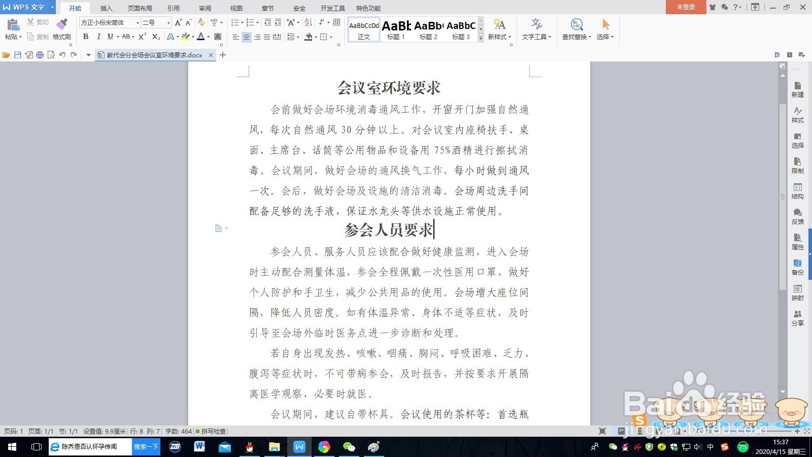 如何将文档转换为PDF格式