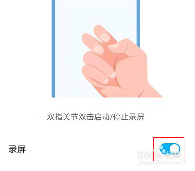 荣耀x20se怎样开启屏幕录制