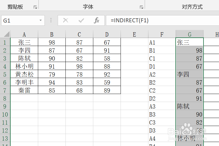 如何在Excel多行多列转单列