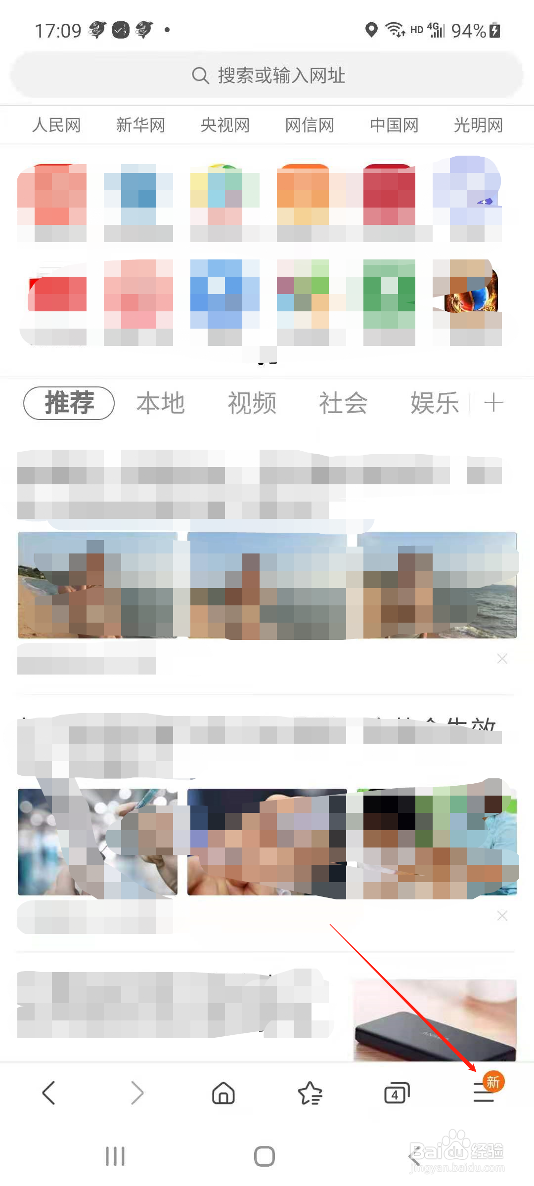 三星浏览器怎样切换成电脑版