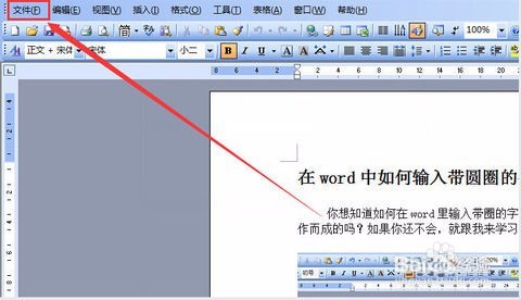 pdf和word之间怎么转换。