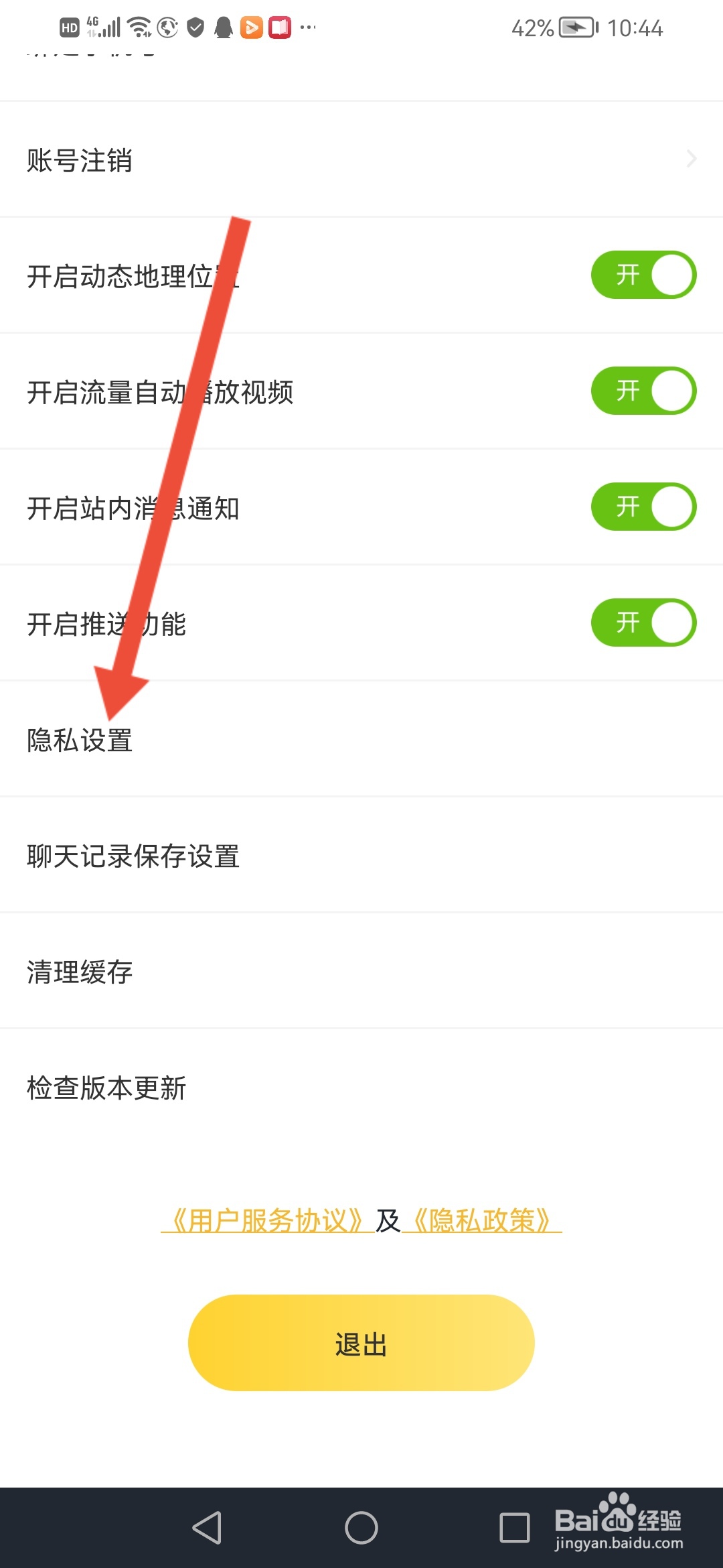 处电怎么隐藏粉丝人数