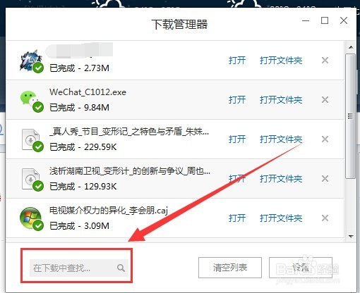 哪个浏览器下载快