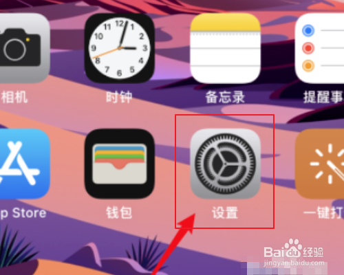 苹果手机怎样查询足迹