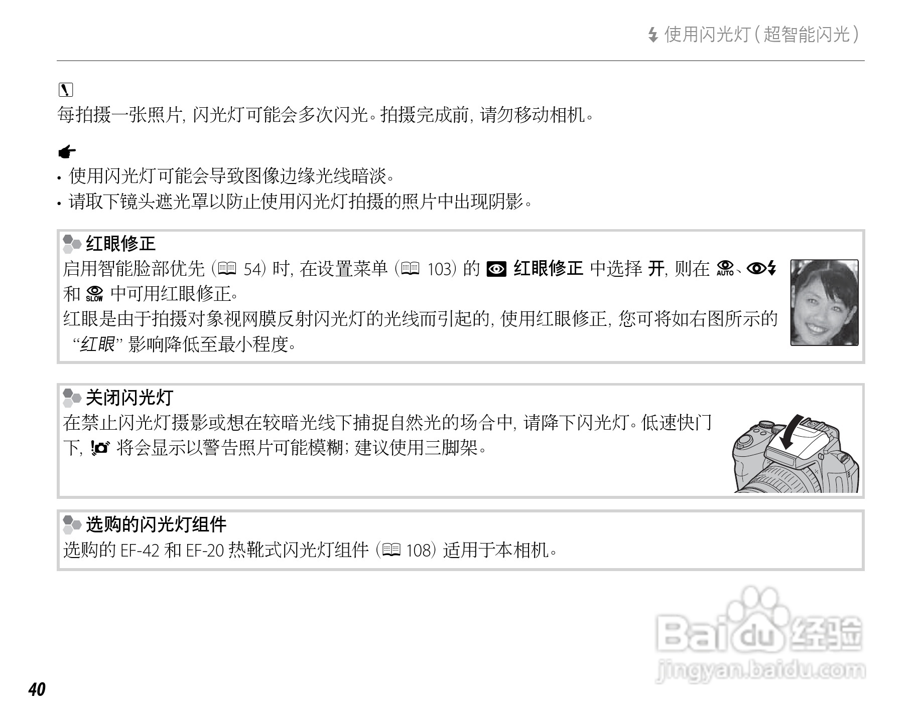 富士FinePix HS33EXR数码相机使用说明书:[6]