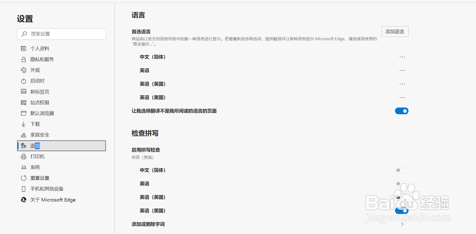 如何安装新版的Microsoft edge