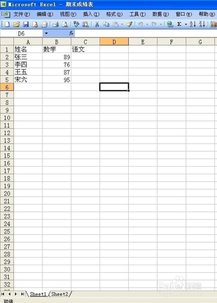 如何选择Excel中的表格样式
