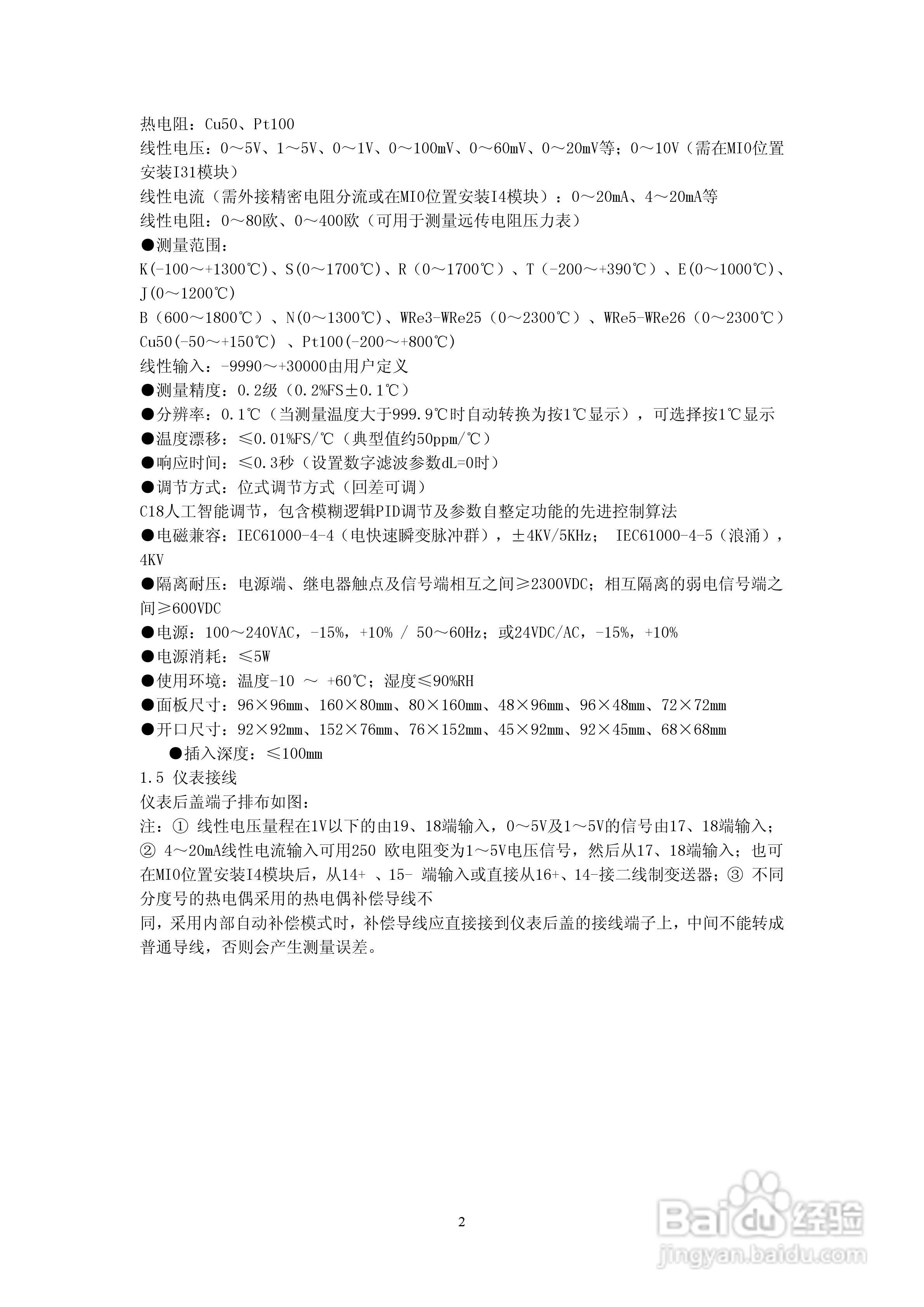 C18系列智能温控仪使用说明书