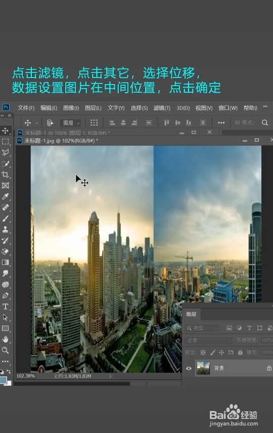 ps酷炫极坐标怎么制作