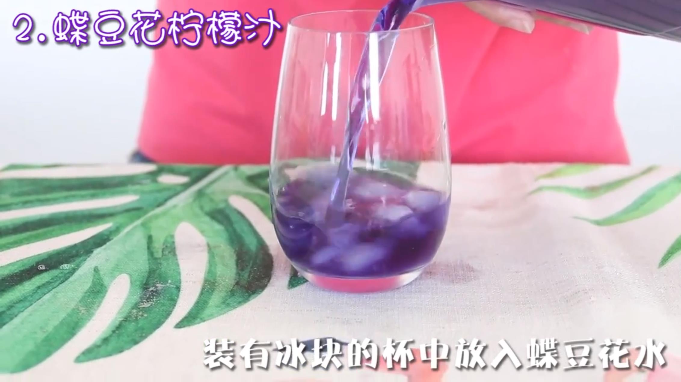 教你用蝶豆花调出冷饮