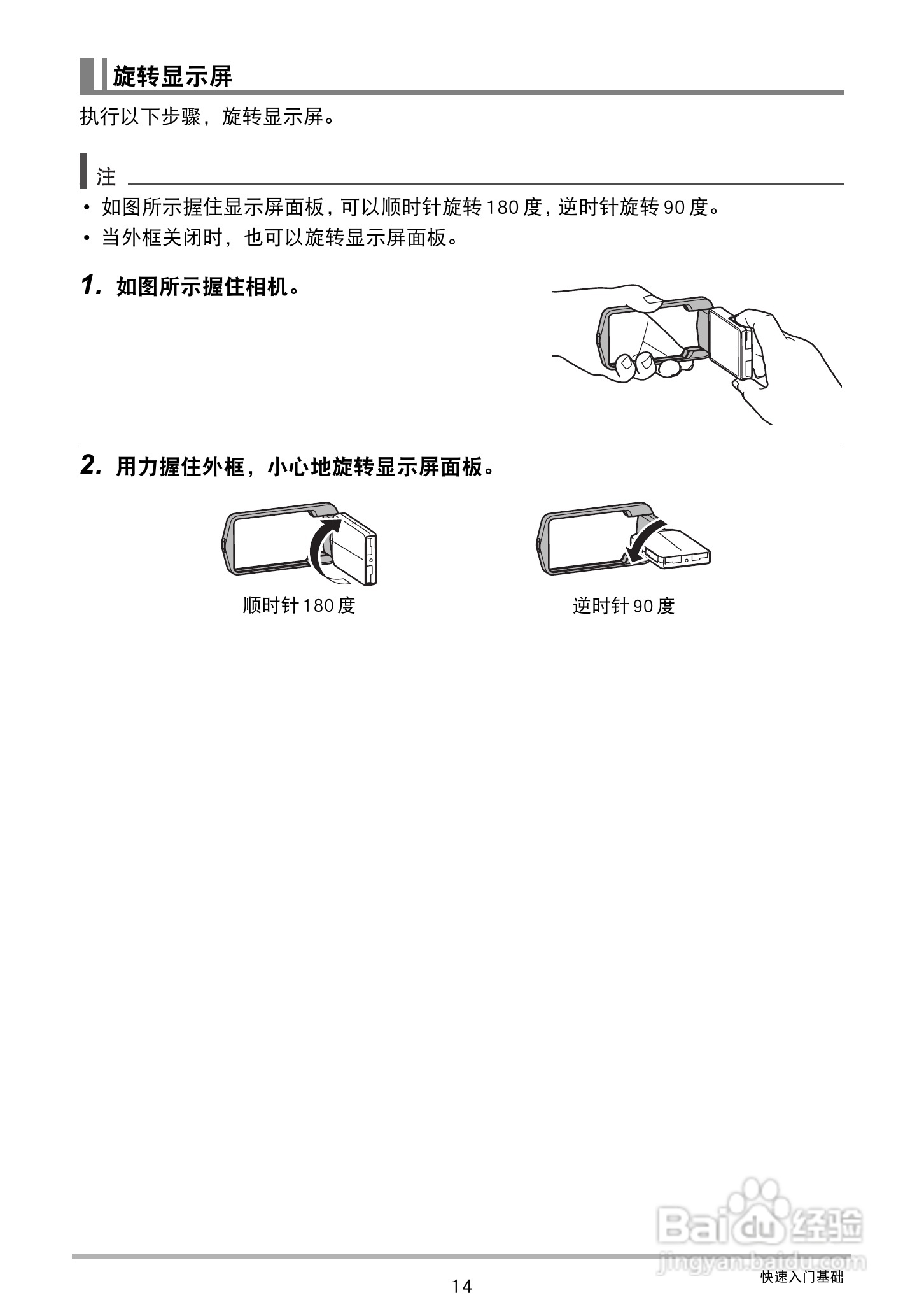卡西欧EX-TR150数码相机使用说明书:[2]