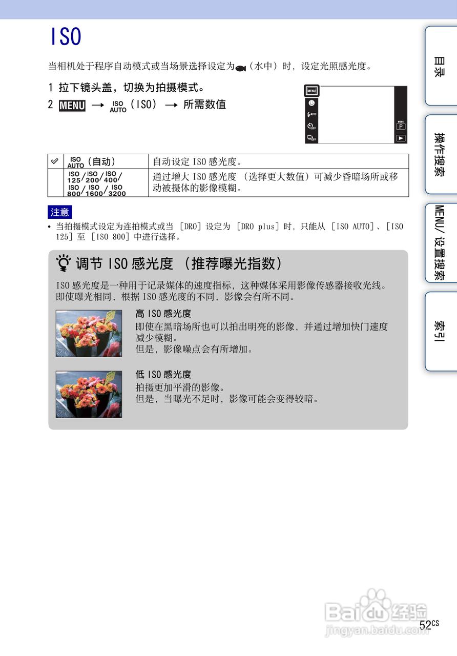 SONY DSC-TX1数码相机使用手册:[6]