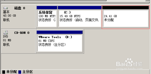 Windows服务器磁盘分区常见的三种类型图文详解