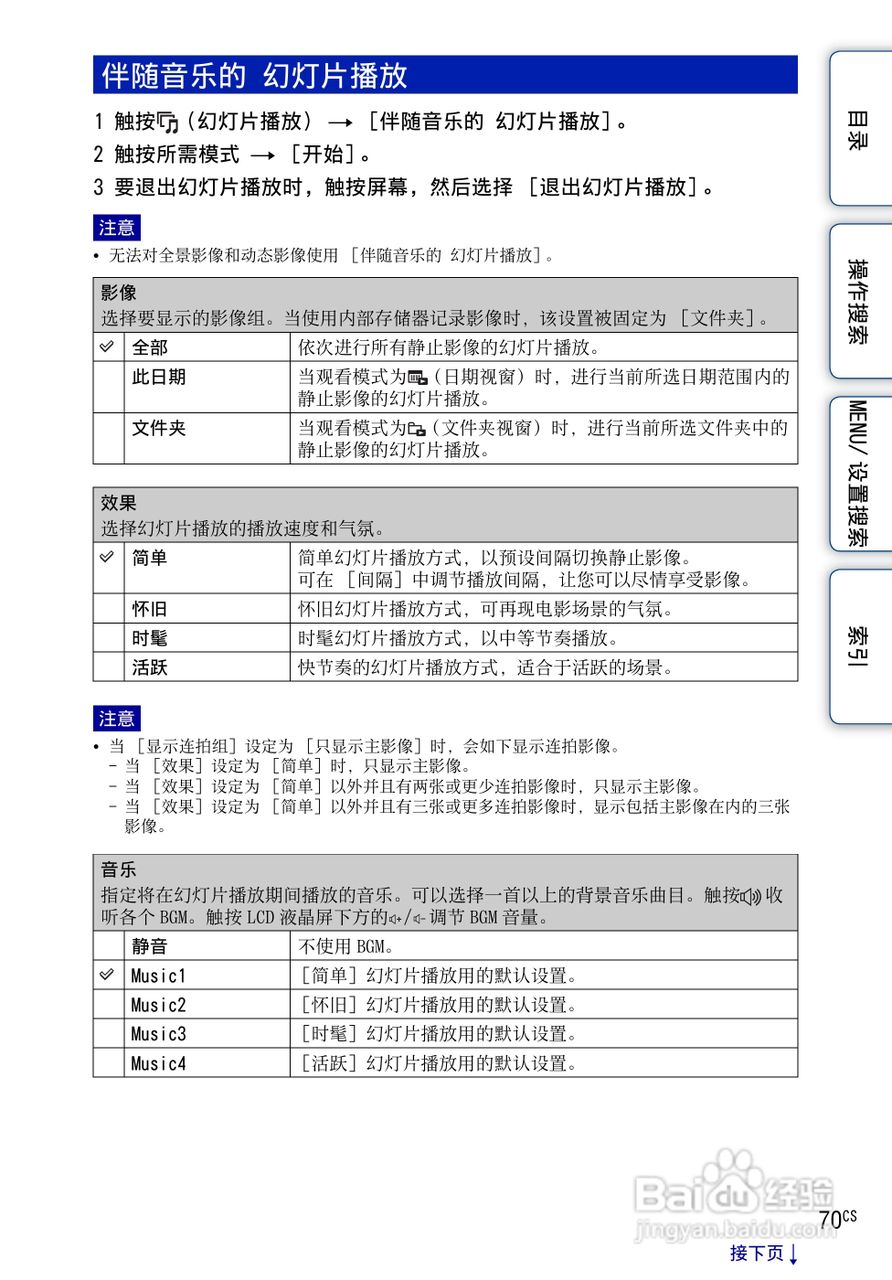 SONY DSC-TX1数码相机使用手册:[7]