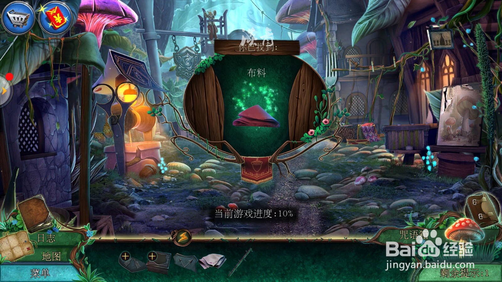 密室逃脱水果迷屋第5关城镇街道篮子寻物小游戏