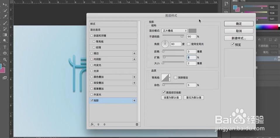 使用PS和AI设计【情人节】艺术字海报